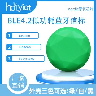 蓝牙定位信标iBeacon低功耗模块ble购物车室内定位PCB天线防丢器