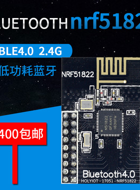 nRF51822蓝牙4.2BLE模块2.4G低功耗板载天线串口透传无线智能UART