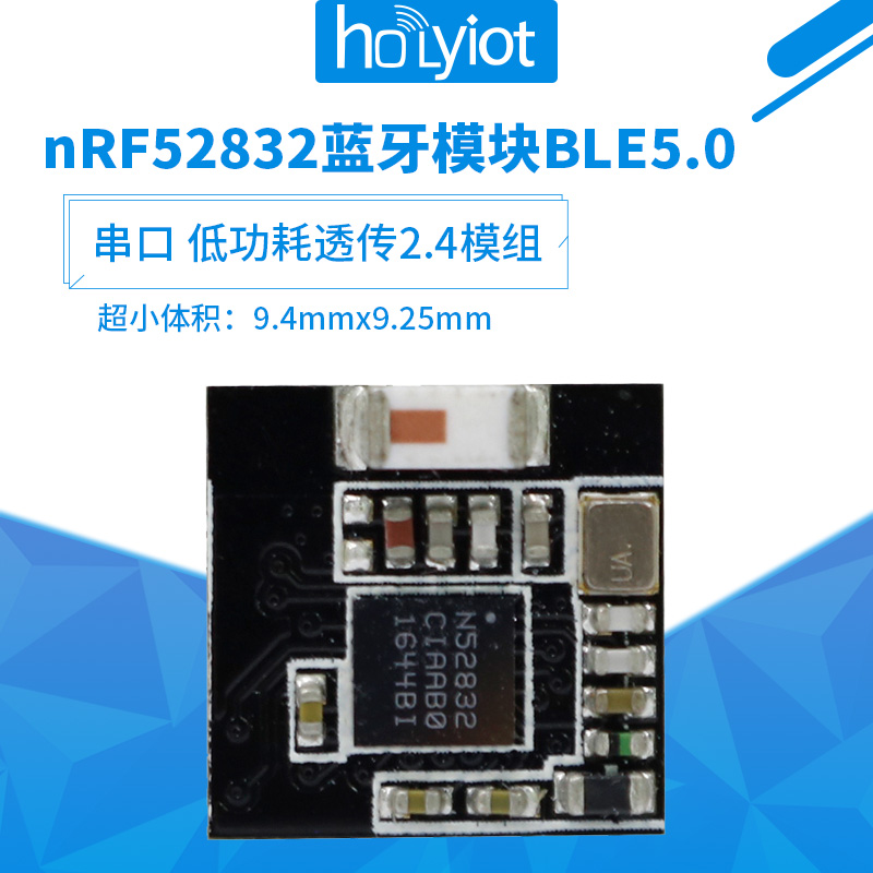 nRF52832蓝牙模块BLE5.0低功耗2.4G收发器串口透传支持mesh和ANT 电子元器件市场 蓝牙模块 原图主图