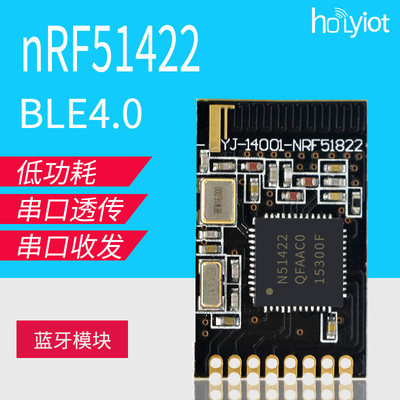 Nordic nRF51422贴片蓝牙模块ANT组网2.4G无线数传TIBLE4.0串口