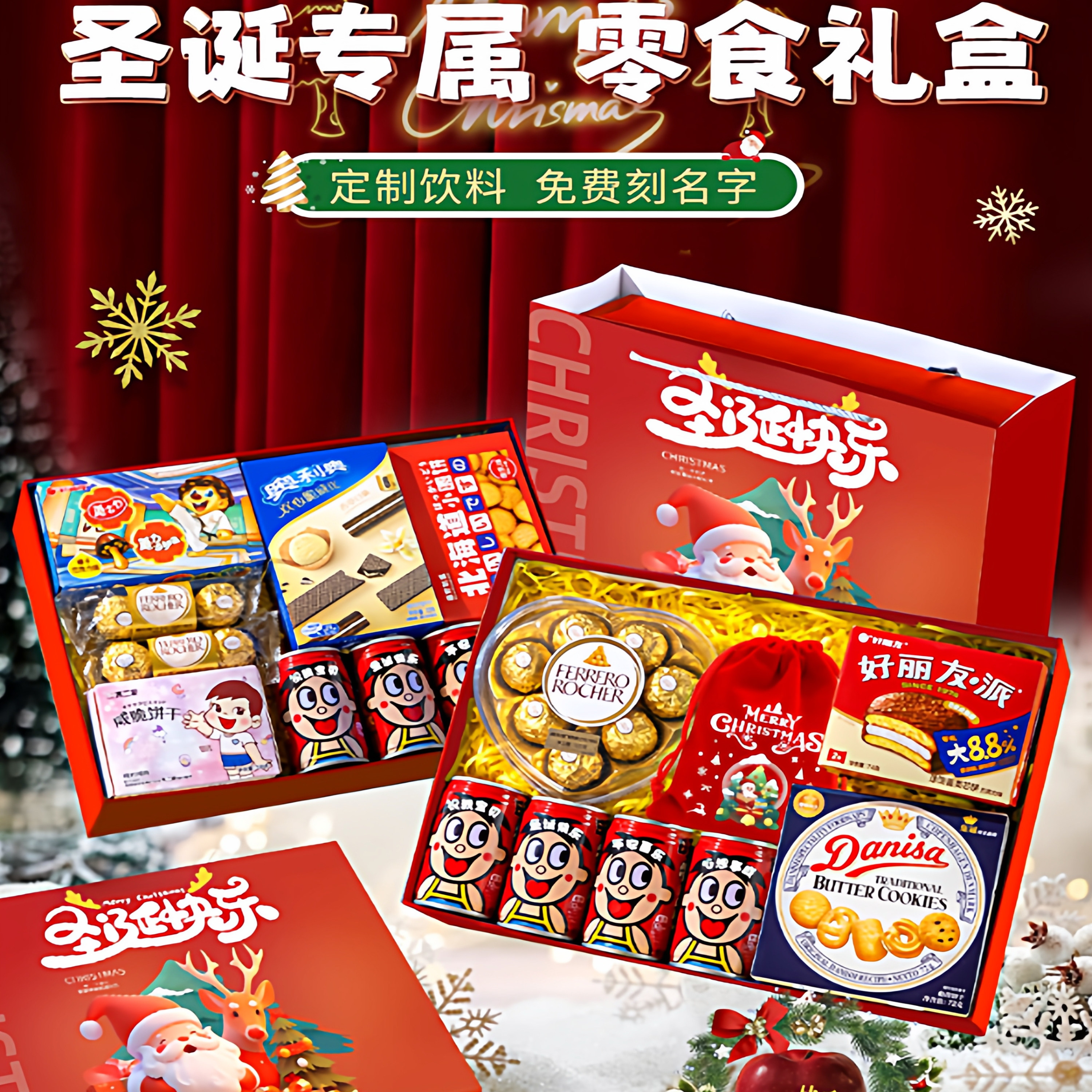 圣诞礼物送全班批发2025新款零食礼盒女生男孩惊喜爆款网红,节庆用品/礼品,创意礼盒/礼品套组,淘宝优惠券,粉丝福利购,淘宝优惠卷