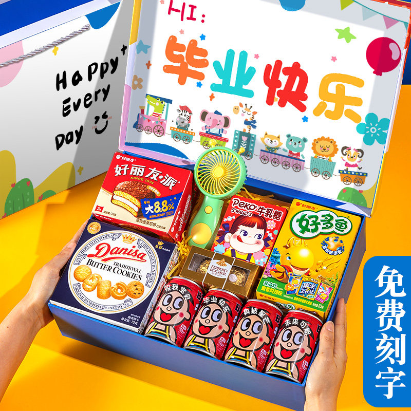 毕业礼物送全班2025新款零食礼盒女生男孩幼儿园小升初生日