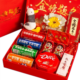 十八岁成人礼高考金榜题名礼盒仪式感礼物加油励志礼品18送男女生