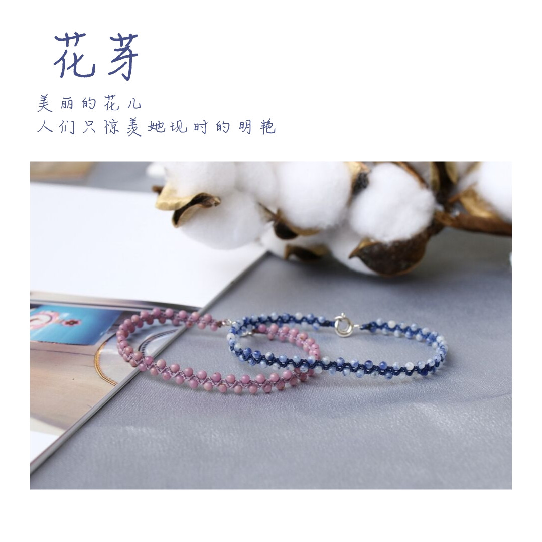 花芽 文艺清新半宝石diy手工编绳创意设计礼物编织手链材料包