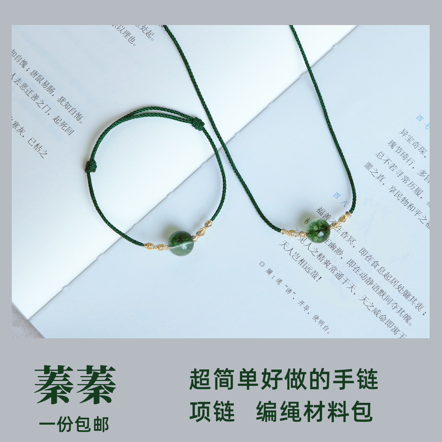 蓁蓁 红玛瑙手绳项链diy材料包小红书同款手链编织编手工礼物