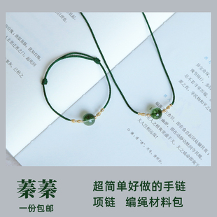 蓁蓁 红玛瑙手绳项链diy材料包小红书同款手链编织编手工礼物
