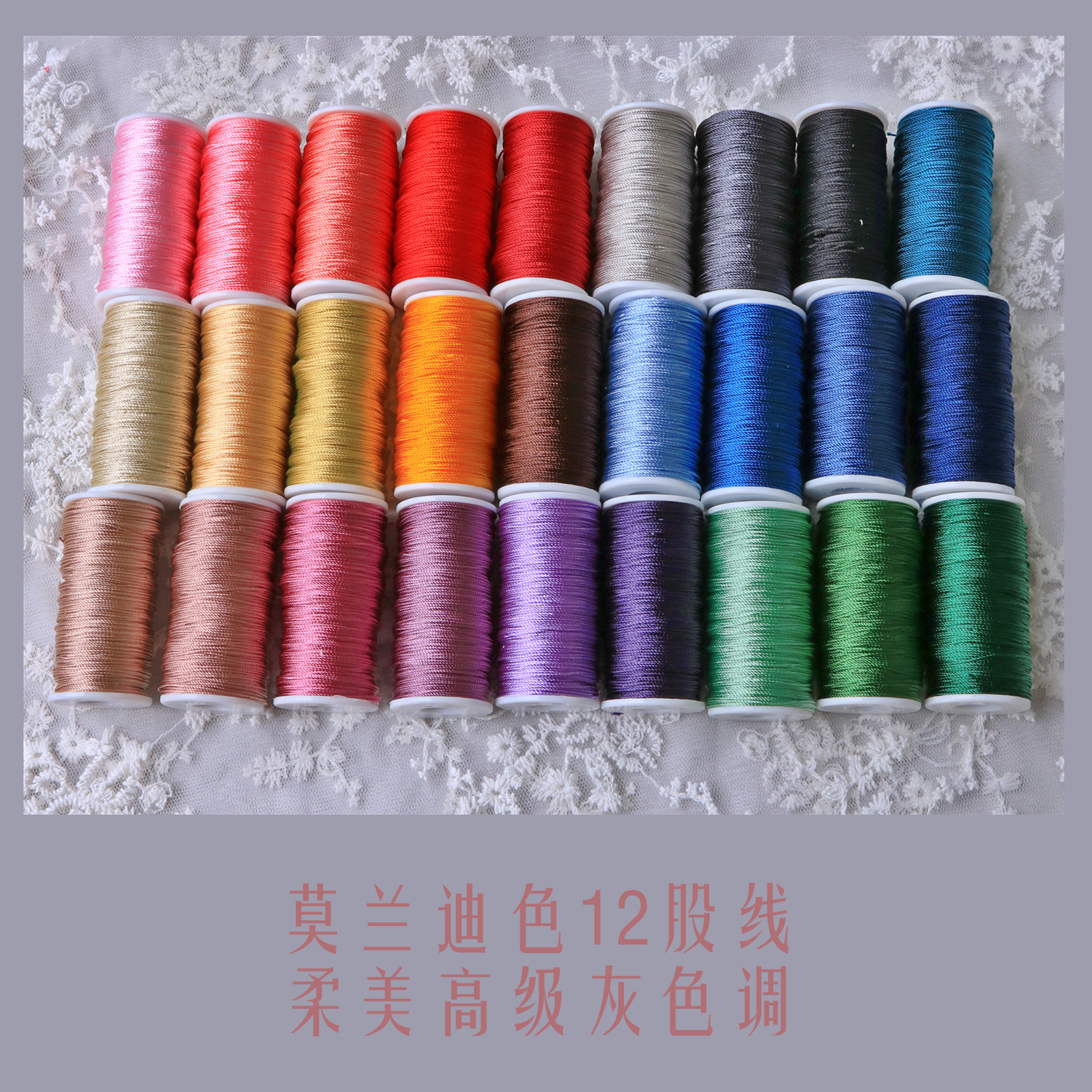 12股线高级中国传统色莫兰迪色系手工diy编绳红绳手链设计材料线,饰品/流行首饰/时尚饰品新,线,淘宝优惠券,粉丝福利购,淘宝优惠卷