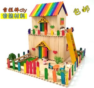 雪糕棒包邮冰棒棍 儿童手工diy房屋建筑模型制作材料实木创意玩具