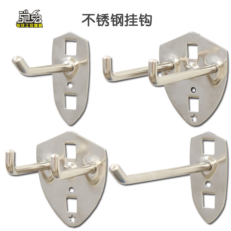 驰兔不锈钢单直挂钩双斜挂钩洞洞板工具展示架挂板多功能孔板挂钩|ruв категории коммерческий/офисная мебель, полки/витрина, аппаратные средства шельфа - от Buy2taobao.com для оказания профессиональной услуги покупки агента Taobao