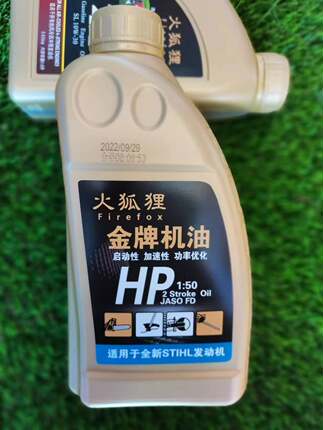 园林专用机油火狐狸2T机油、4T机油 二冲程HP50:1油锯割草机专用