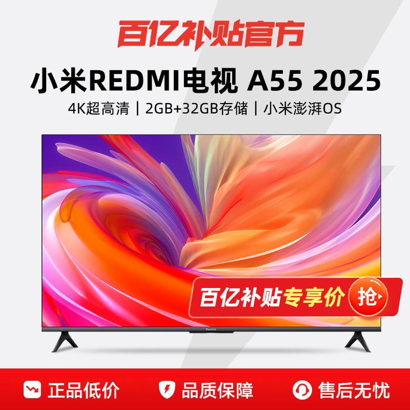 小米电视REDMIA55英寸4k超高清
