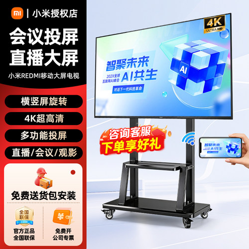 小米教学会议平板一体机4K超清