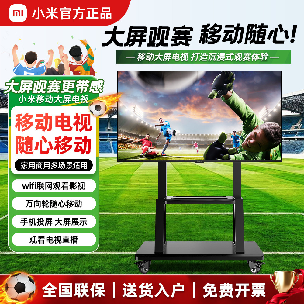 小米智能屏移动电视机平板32英寸家庭卧室REDMI家用客厅43寸55寸