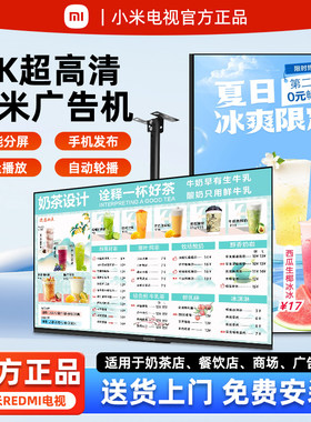 小米电子水牌壁挂广告机