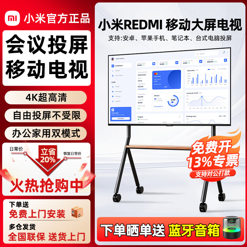 小米会议平板电视75/85/100英寸