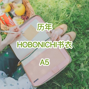 日本hobonichi hobo手帐书衣封皮A5皆川明春限苹果树小径六鸟猫狗