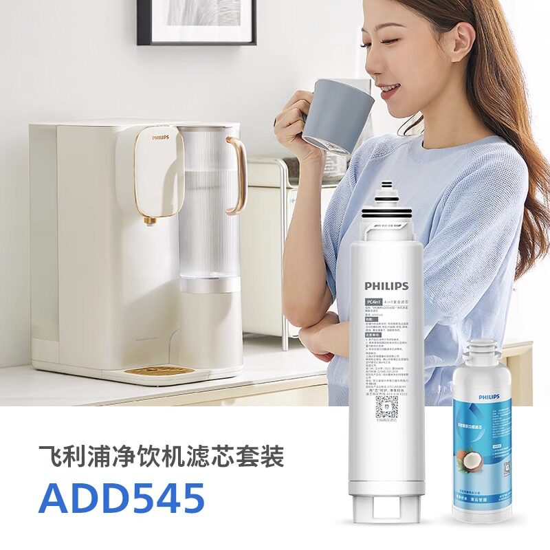 飞利浦原装滤芯复合滤芯+椰壳活性炭套装ADD545 适配ADD6850/6852