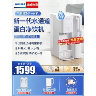 飞利浦净水器家用直饮台式即热式饮水机加热一体净饮机ADD8636