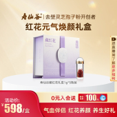 官方正品 5瓶装 寿仙谷藏红花1g 送女神礼物泡水花茶 臻享礼盒
