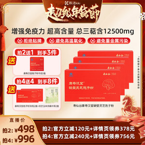 【抢现货！k姐年货节】寿仙谷康寿汉堂破壁灵芝孢子粉健康年货礼