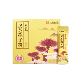 寿仙谷破壁灵芝孢子粉1g*15包仙芝1号有机栽培赤灵芝粗多糖含量高