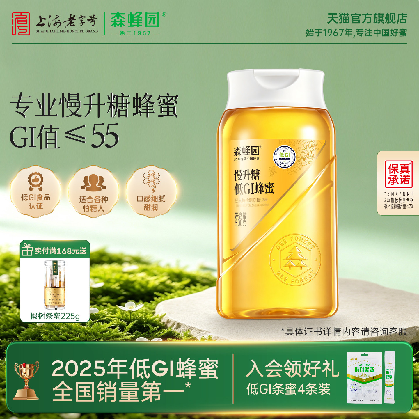 森蜂园低GI挤压蜜液体蜂蜜500g蜂蜜便携挤压瓶 早餐烘焙