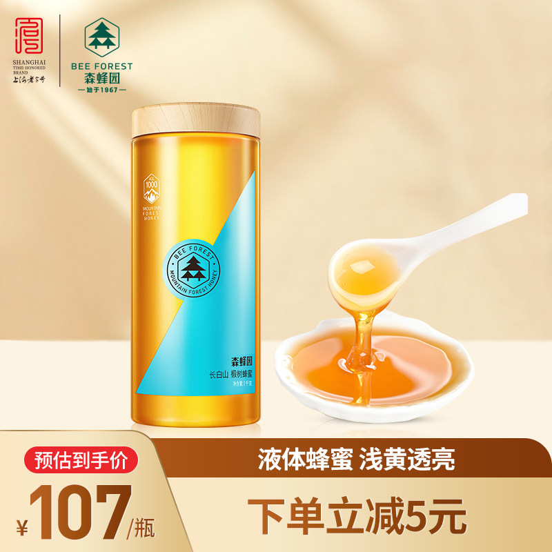森蜂园蜂蜜官方旗舰店长白山椴树蜂蜜1000g农家自产纯正椴树蜂蜜