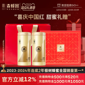 森蜂园长白山椴树原蜜蜂蜜礼盒节日送父母送长辈节日礼品