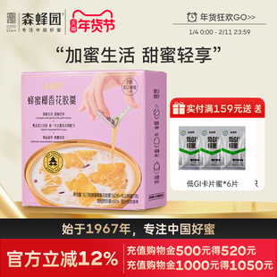 森蜂园蜂蜜椰香花胶粥黑米燕窝花胶羹160g