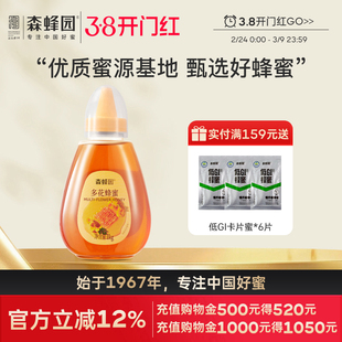 森蜂园官方旗舰店多花挤压蜂蜜1kg大罐蜂蜜家庭装