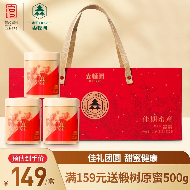 森蜂园长白山蜂蜜佳期蜜意椴树原蜜礼盒 425g*3瓶/盒