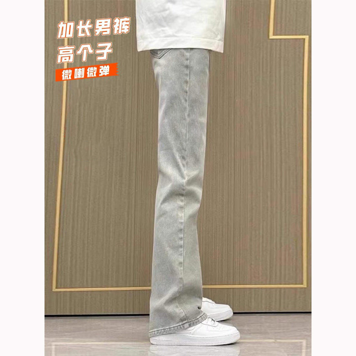 517烟灰色微喇牛仔裤男春秋美式高街Vibe窄版高个柳叶弯刀裤怪兽