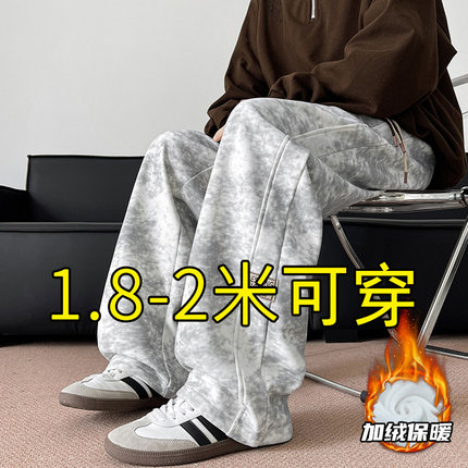 高个子美式扎染弯刀卫裤男加长运动裤子秋冬季加绒加厚直筒休闲裤