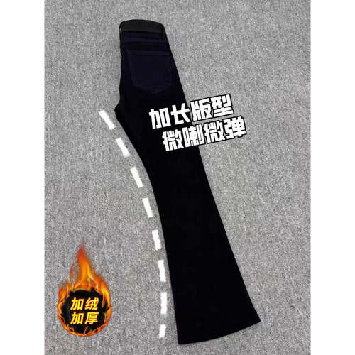 517黑加绒微喇牛仔裤男秋冬美式高街Vibe弹力柳叶直筒弯刀裤怪兽