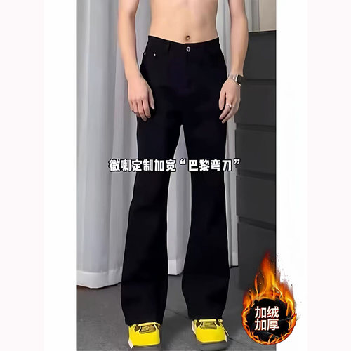 怪兽517黑微喇牛仔裤男秋冬美式高街Vibe5高街混的直筒加绒弯刀裤