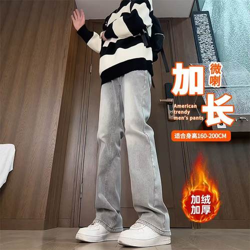 517黑加绒微喇牛仔裤男秋冬美式高街Vibe柳叶直筒弯刀裤学生怪兽