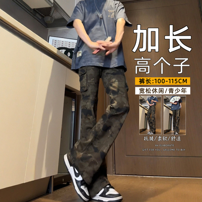 微喇迷彩牛仔裤男款美式高街vibe加长裤子男190高个子潮流工装裤