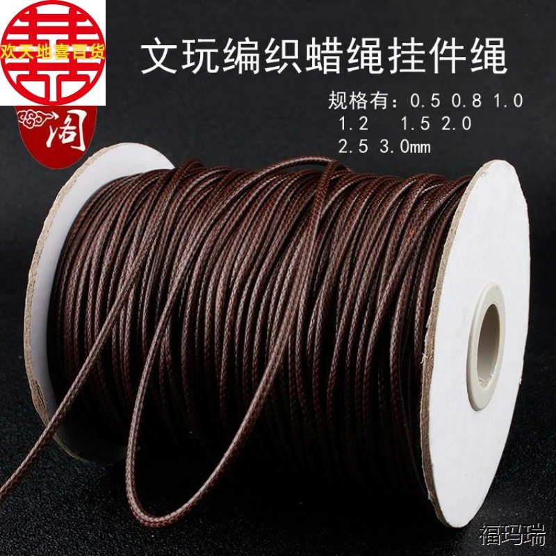 韩国蜡皮绳吊坠挂绳红黑