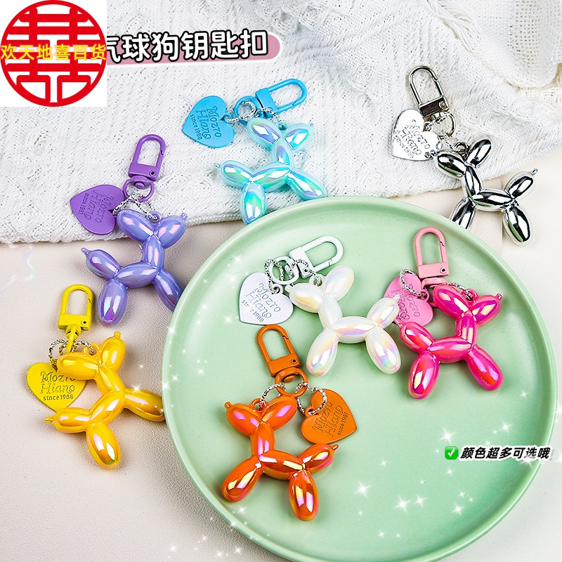 ins风爱心电镀气球狗钥匙