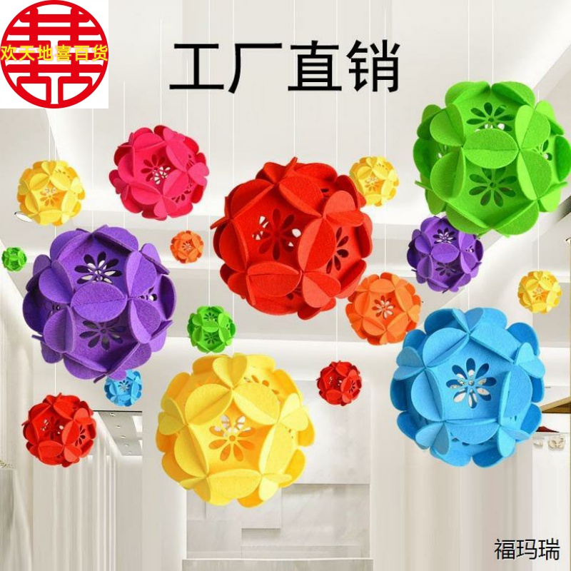 婚庆酒店商场教室走廊幼儿园花球挂饰无纺布装饰场景吊饰绣球布艺