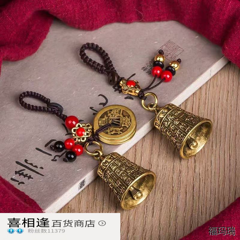 黄铜心经铃铛 一夜生财 龙头口哨 镂空葫芦 如意算盘钥匙扣吊坠