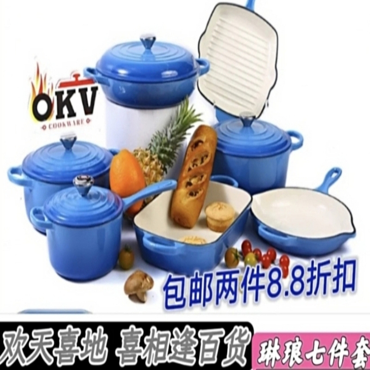 铸铁珐琅锅汤锅炊具套装7