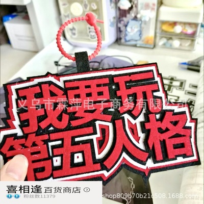 第五人格不织布钥匙扣五