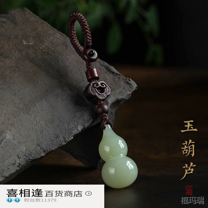 福禄葫芦汽车钥匙扣男檀