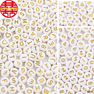 白底金色英文字母珠子亚克力diy散珠扁圆形单字可选饰品配件4*7MM