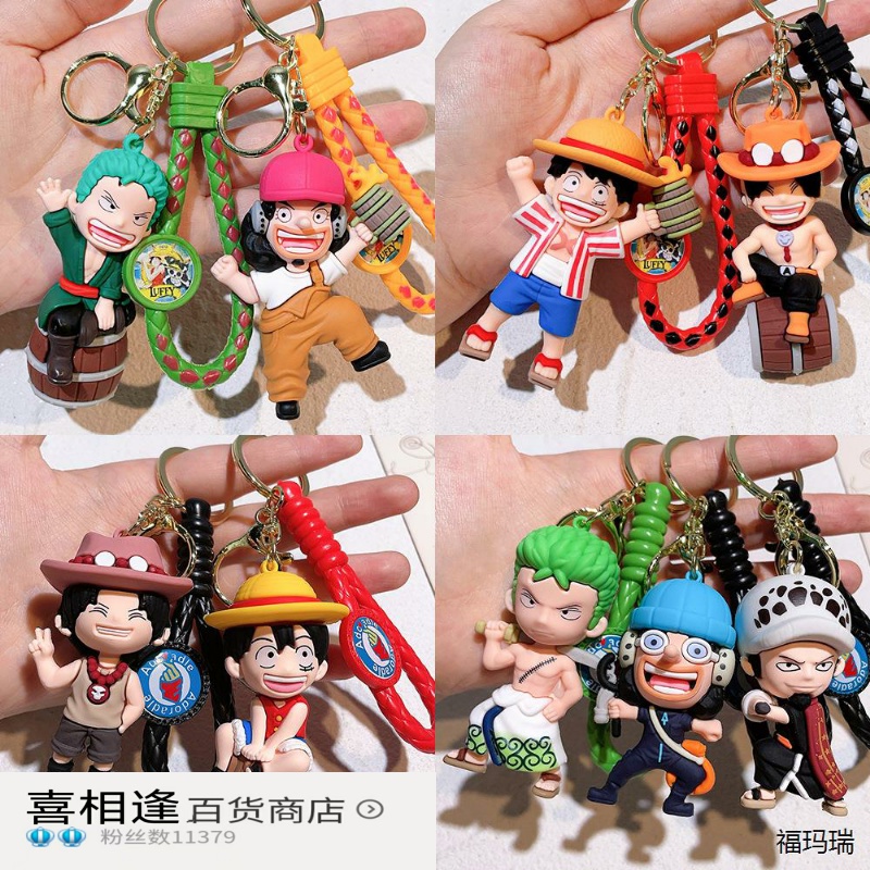 第8代海贼王钥匙扣路飞