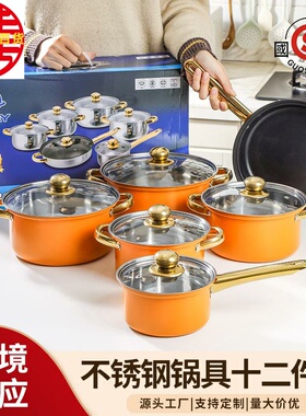 外贸不锈钢12件锅具套装汤锅不粘煎锅奶锅镀金把手stainless pots