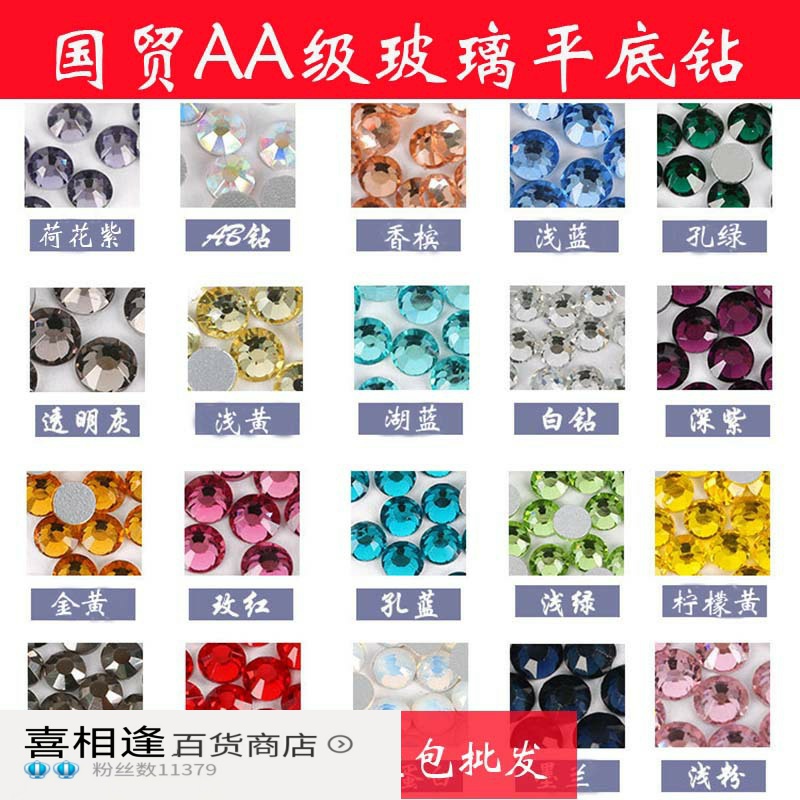 跨境水晶玻璃平底钻圆形