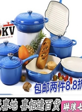 珐琅铸铁炊具组合套装7件套 Enamelled cast iron cookware set