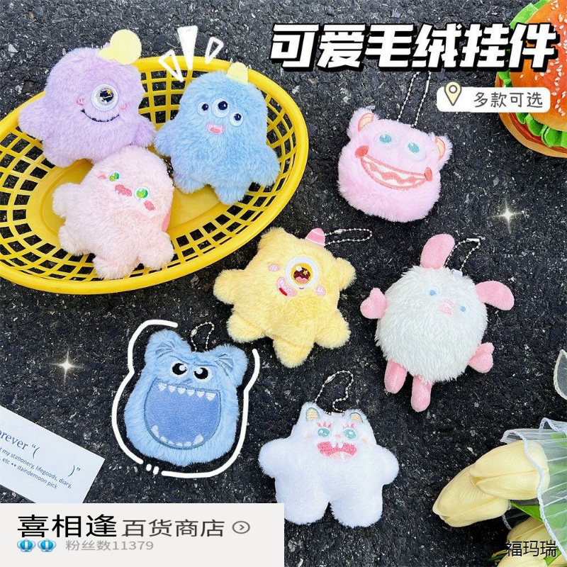 小红书同款独眼怪兽公仔